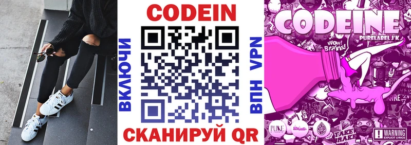 МЕГА зеркало  Шиханы  Кодеин Purple Drank 
